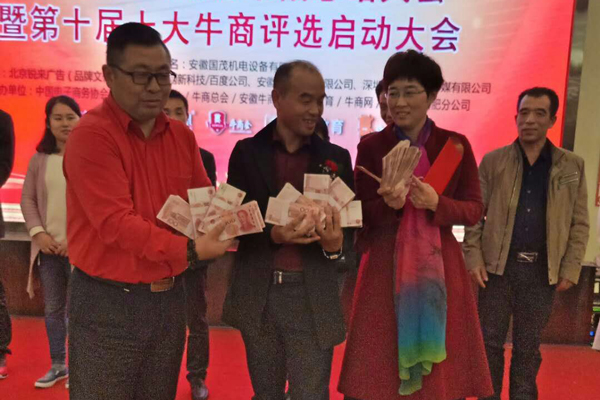 牛商爭霸賽表彰大會現(xiàn)場紅包現(xiàn)金展示 牛商爭霸賽表彰大會現(xiàn)場紅包現(xiàn)金展示