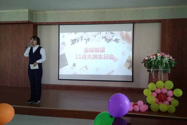 11月金裕大牌生日會(huì) 11月金裕大牌生日會(huì)