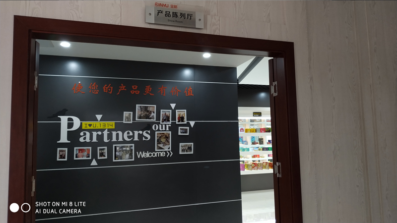 金裕制罐鐵盒樣品陳列廳 金裕制罐鐵盒樣品陳列廳