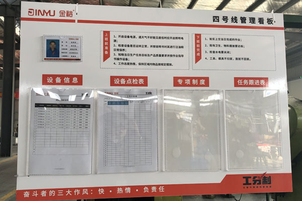 鐵盒包裝廠(chǎng)家責(zé)任目視看板 鐵盒包裝廠(chǎng)家責(zé)任目視看板