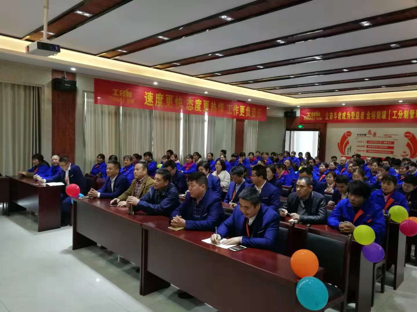 工分制管理啟動(dòng)大會(huì)現(xiàn)場(chǎng) 工分制管理啟動(dòng)大會(huì)現(xiàn)場(chǎng)