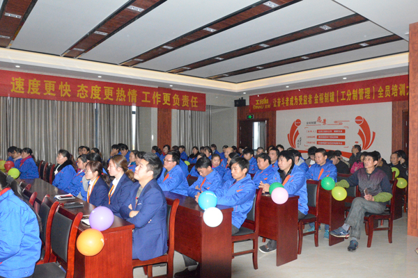 工分制管理啟動(dòng)大會(huì)現(xiàn)場(chǎng) 工分制管理啟動(dòng)大會(huì)現(xiàn)場(chǎng)