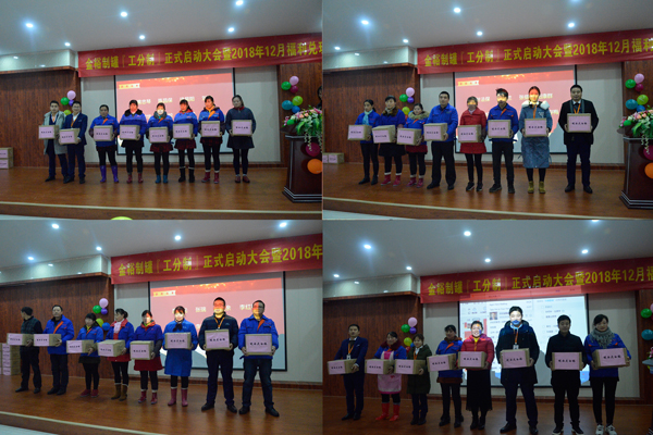 金裕制罐工分制啟動大會現(xiàn)場領獎環(huán)節(jié) 金裕制罐工分制啟動大會現(xiàn)場領獎環(huán)節(jié)