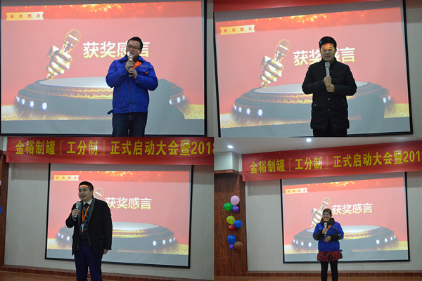 獲獎感言 獲獎感言