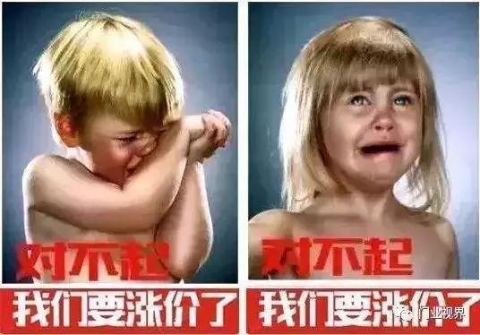 漲價(jià) 漲價(jià)