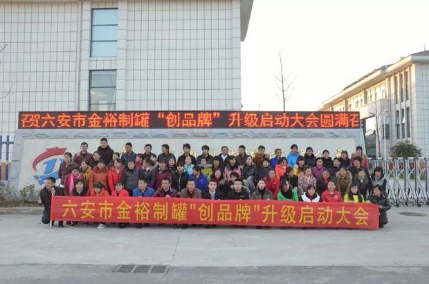 鐵盒包裝廠創(chuàng)品牌活動(dòng) 鐵盒包裝廠創(chuàng)品牌活動(dòng)