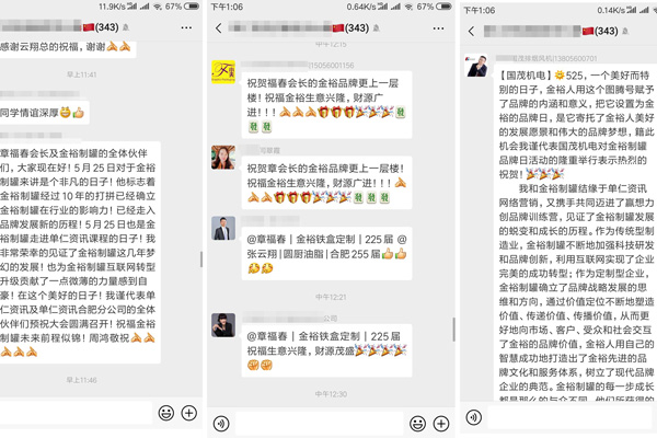 金裕制罐品牌日 金裕制罐品牌日