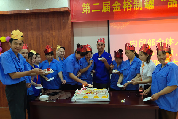 金裕制罐大牌生日會 金裕制罐大牌生日會