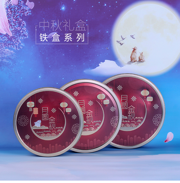 月餅鐵盒包裝批發(fā) 月餅鐵盒包裝批發(fā)