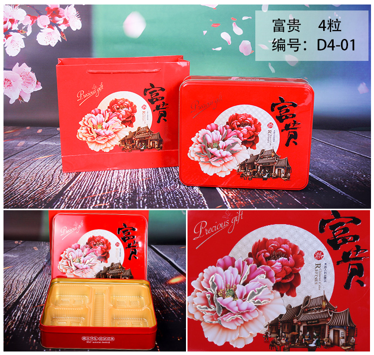 月餅鐵盒包裝批發(fā) 月餅鐵盒包裝批發(fā)