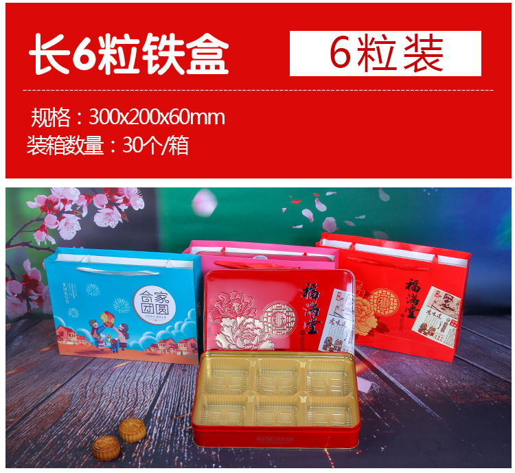 公版月餅鐵盒包裝 公版月餅鐵盒包裝
