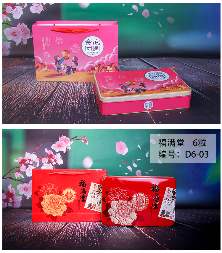 公版月餅鐵盒包裝 公版月餅鐵盒包裝