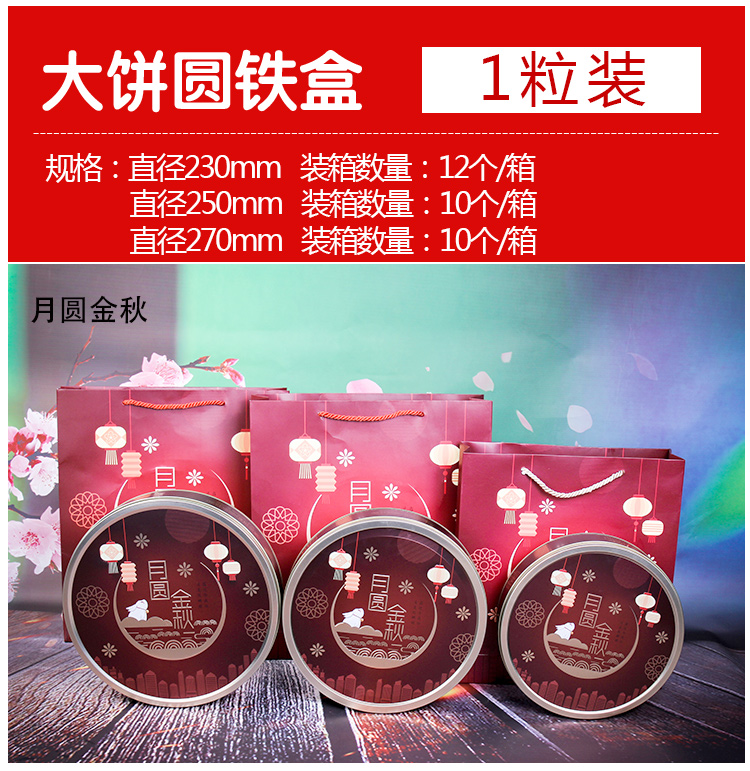 公版月餅鐵盒包裝 公版月餅鐵盒包裝