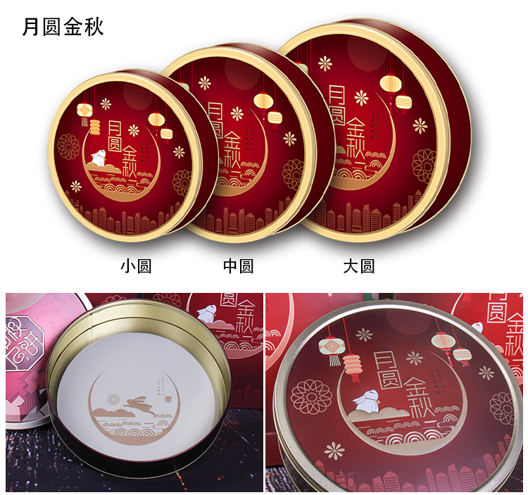 公版月餅鐵盒包裝 公版月餅鐵盒包裝