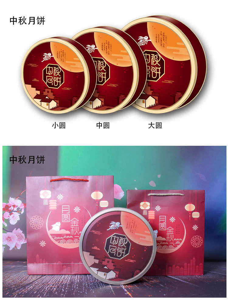 月餅鐵盒禮盒 月餅鐵盒禮盒