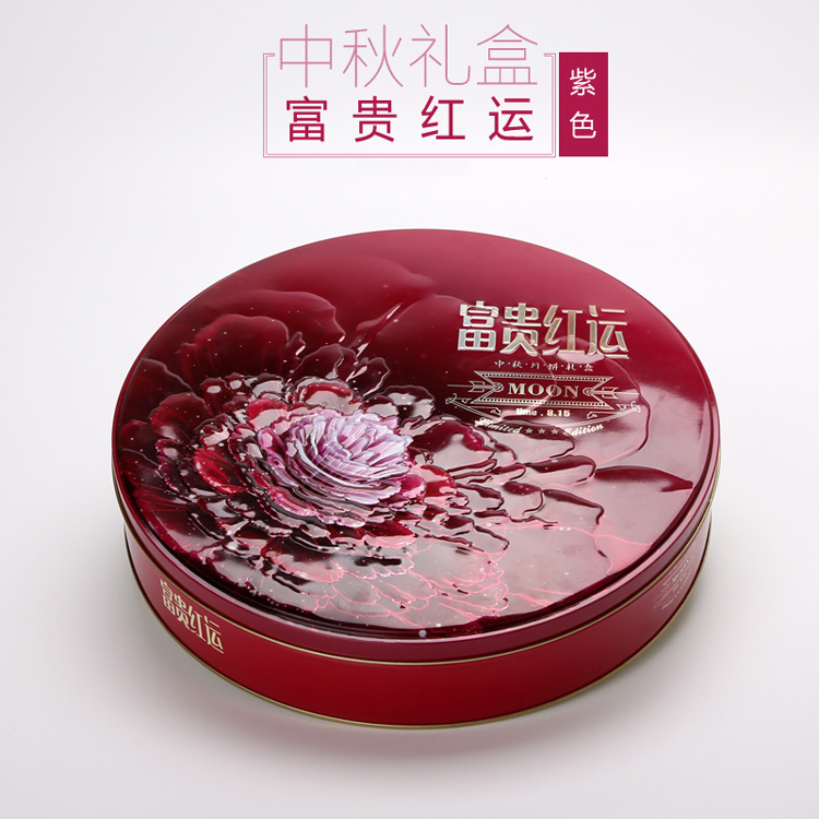 圓形月餅鐵盒包裝批發(fā) 圓形月餅鐵盒包裝批發(fā)
