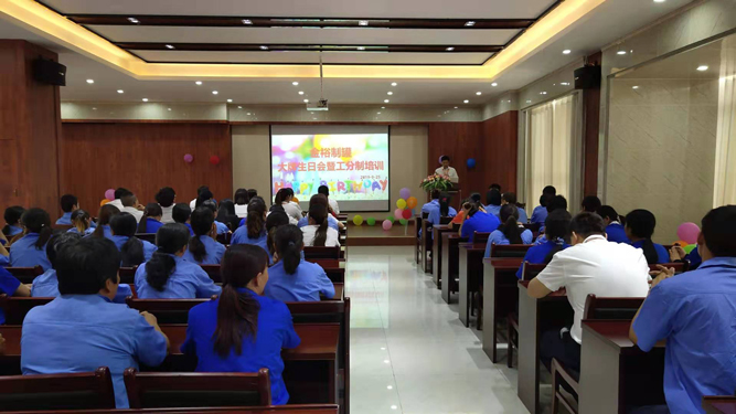 金裕大牌生日會 金裕大牌生日會