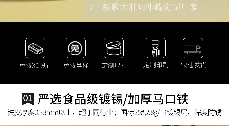速溶咖啡易拉鐵罐包裝生產(chǎn)廠(chǎng)家