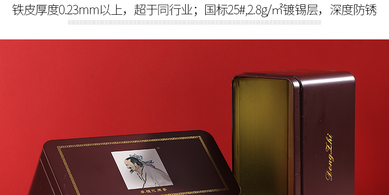 長方形茶葉鐵盒 長方形茶葉鐵盒