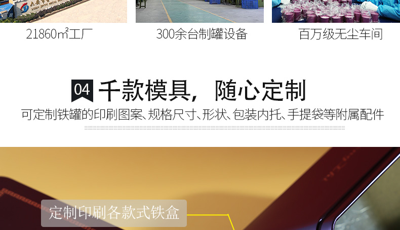 定制茶葉鐵盒 定制茶葉鐵盒