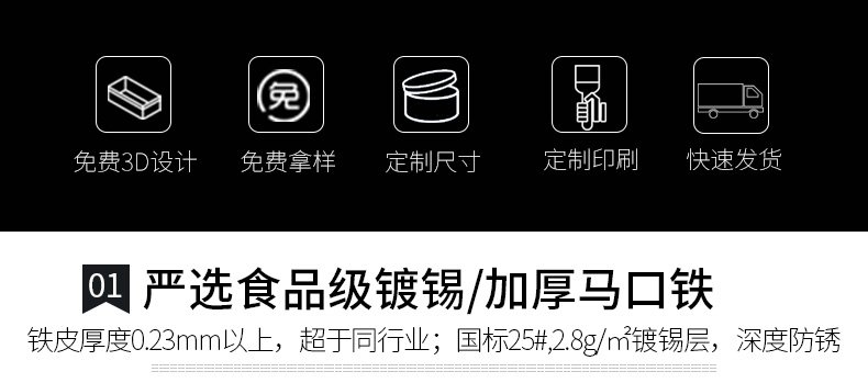 保健品鐵盒包裝 保健品鐵盒包裝