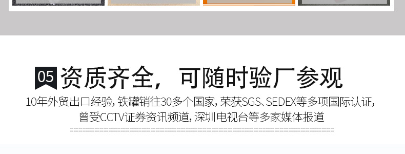 食品鐵盒廠家 食品鐵盒廠家