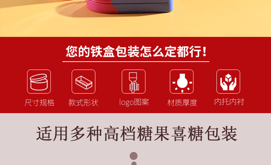 鐵皮糖果盒 鐵皮糖果盒