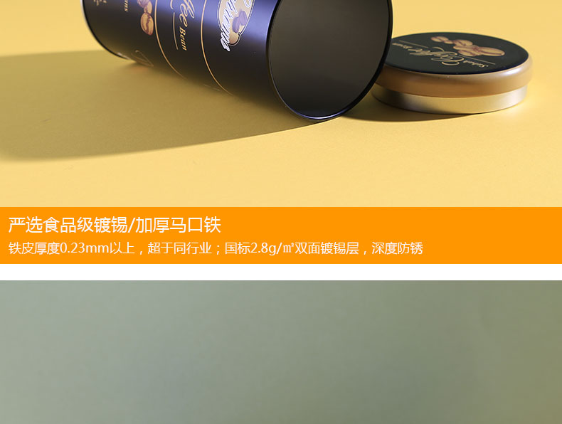 咖啡鐵罐 咖啡鐵罐