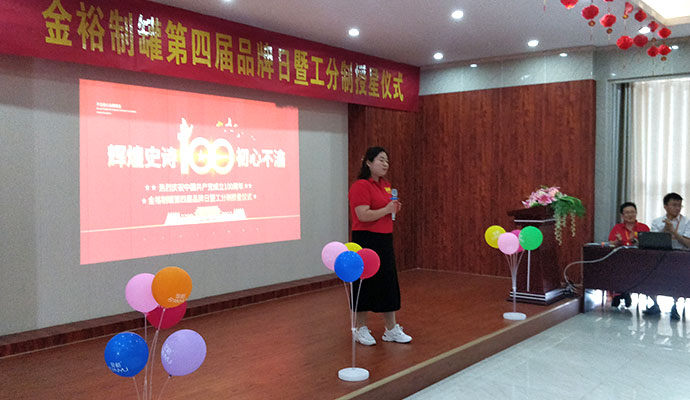 金裕品牌日 金裕品牌日