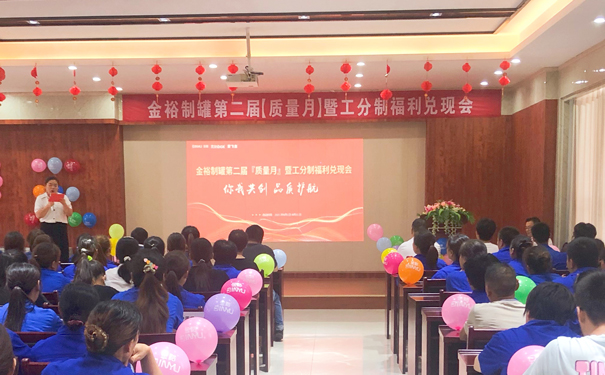 金裕制罐廠 金裕制罐廠