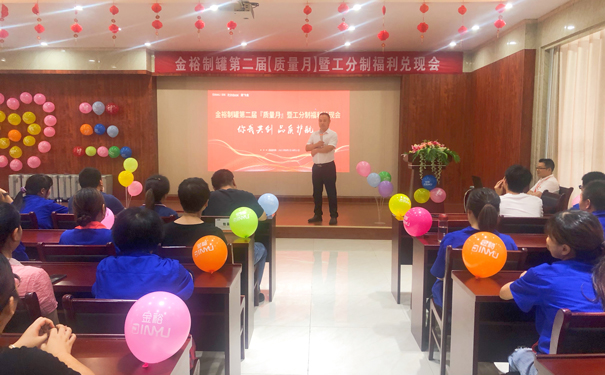 金裕制罐廠 金裕制罐廠