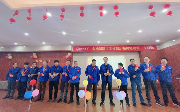 工分福利兌現(xiàn)會(huì) 工分福利兌現(xiàn)會(huì)