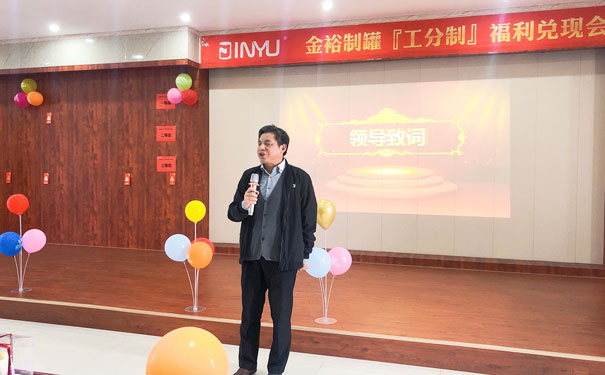 工分福利兌現(xiàn)會(huì) 工分福利兌現(xiàn)會(huì)