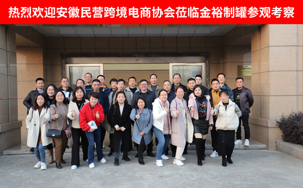 安徽省跨境電商協(xié)會(huì).jpg 安徽省跨境電商協(xié)會(huì).jpg