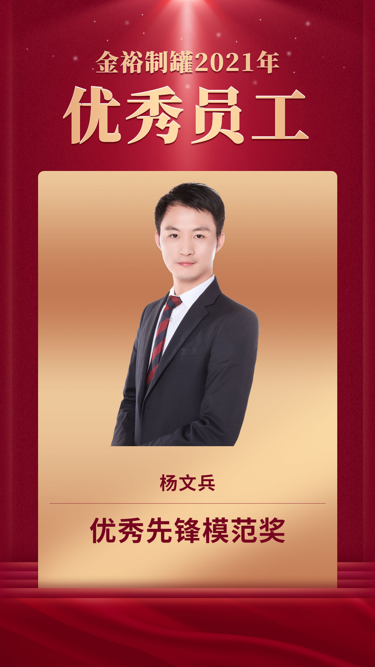 楊文兵 (1).png 楊文兵 (1).png