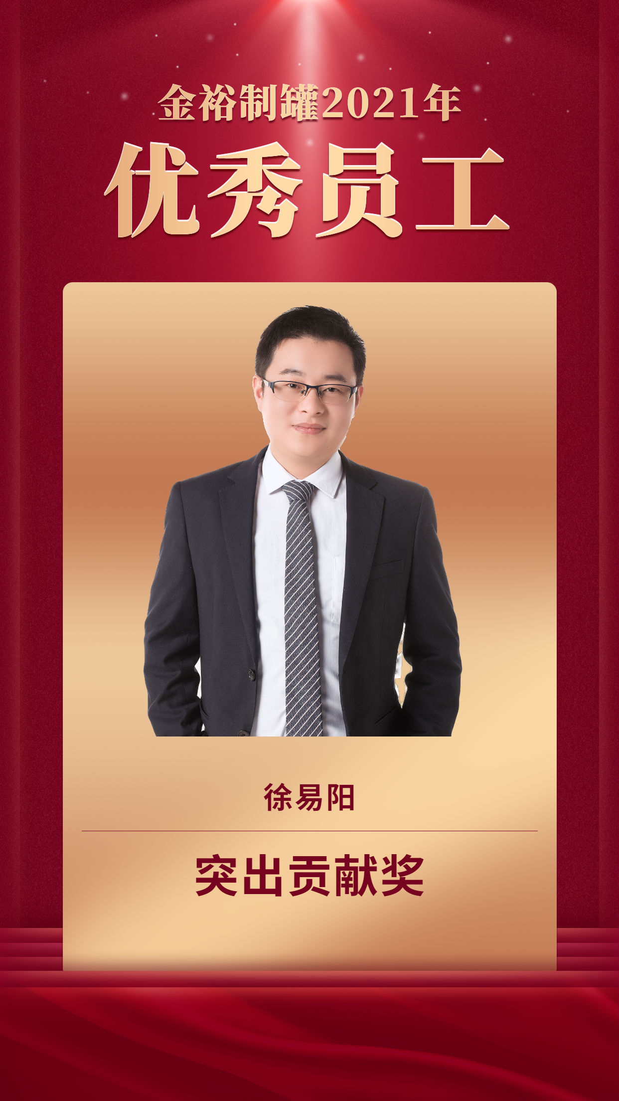 徐易陽(yáng) (1).png 徐易陽(yáng) (1).png