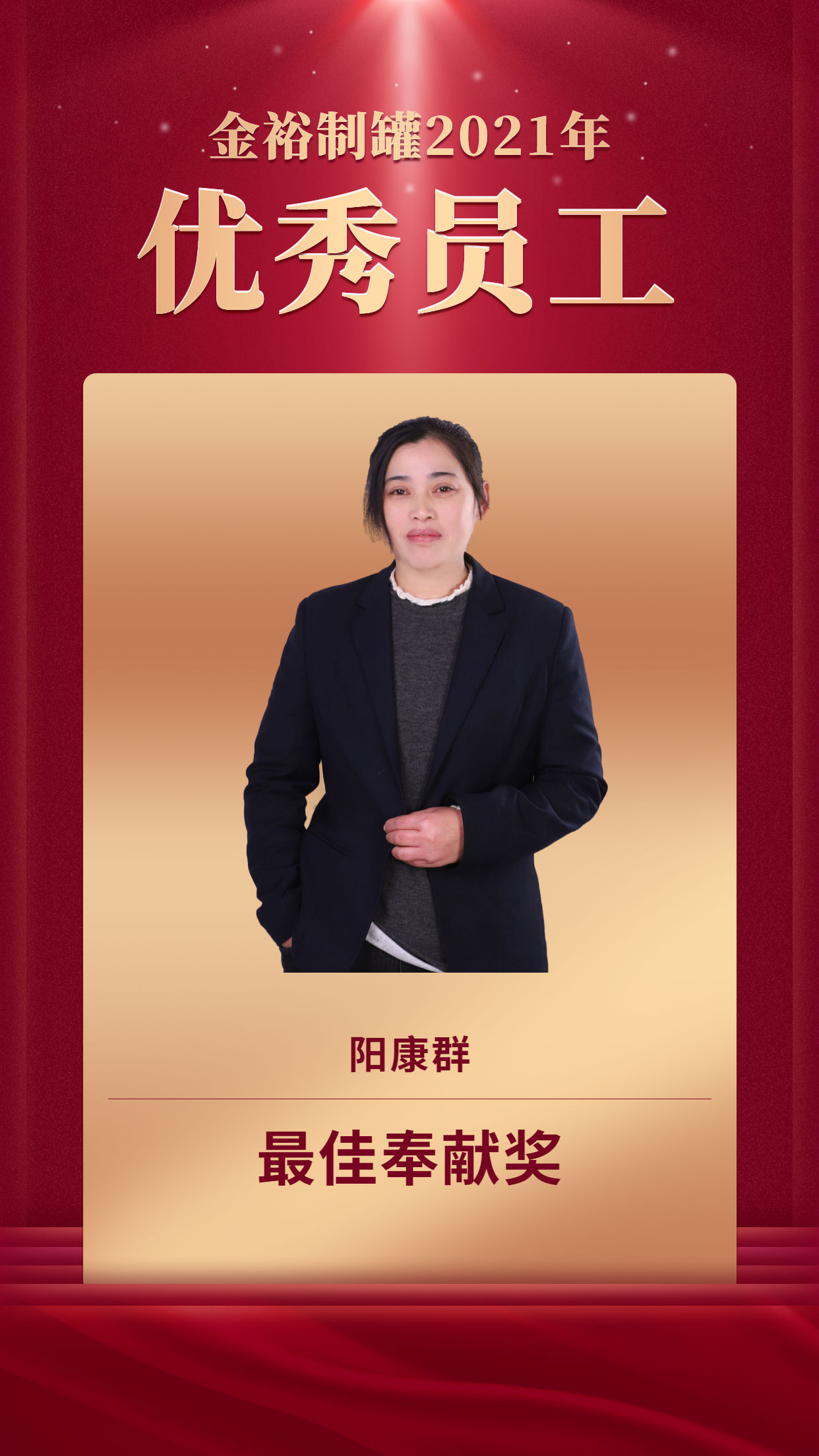 陽(yáng)康群.png 陽(yáng)康群.png