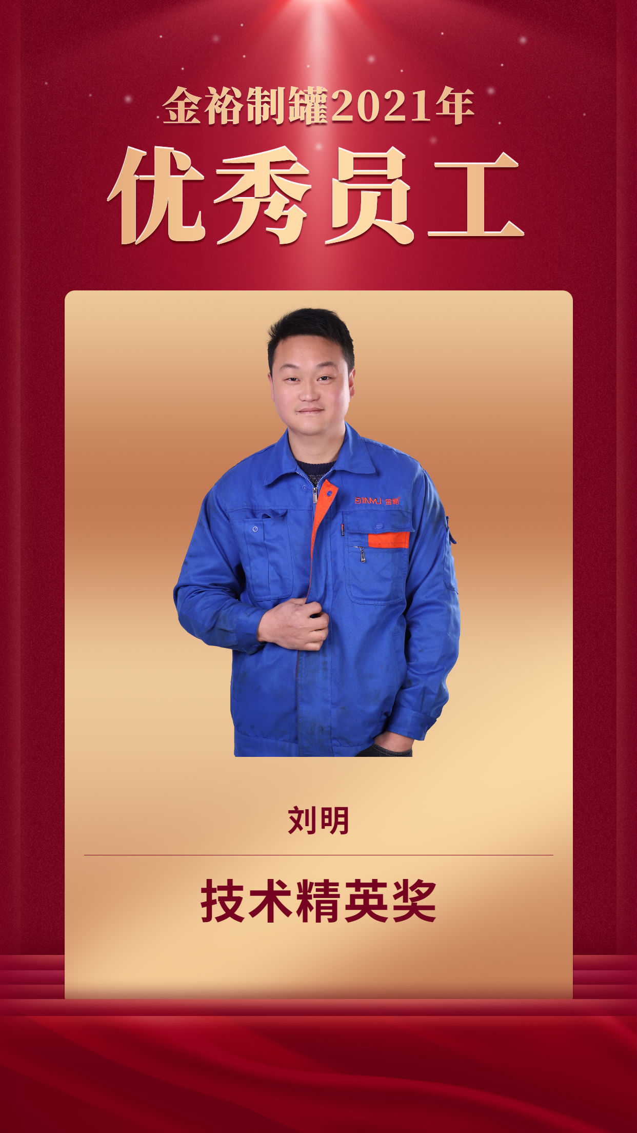 劉明.png 劉明.png