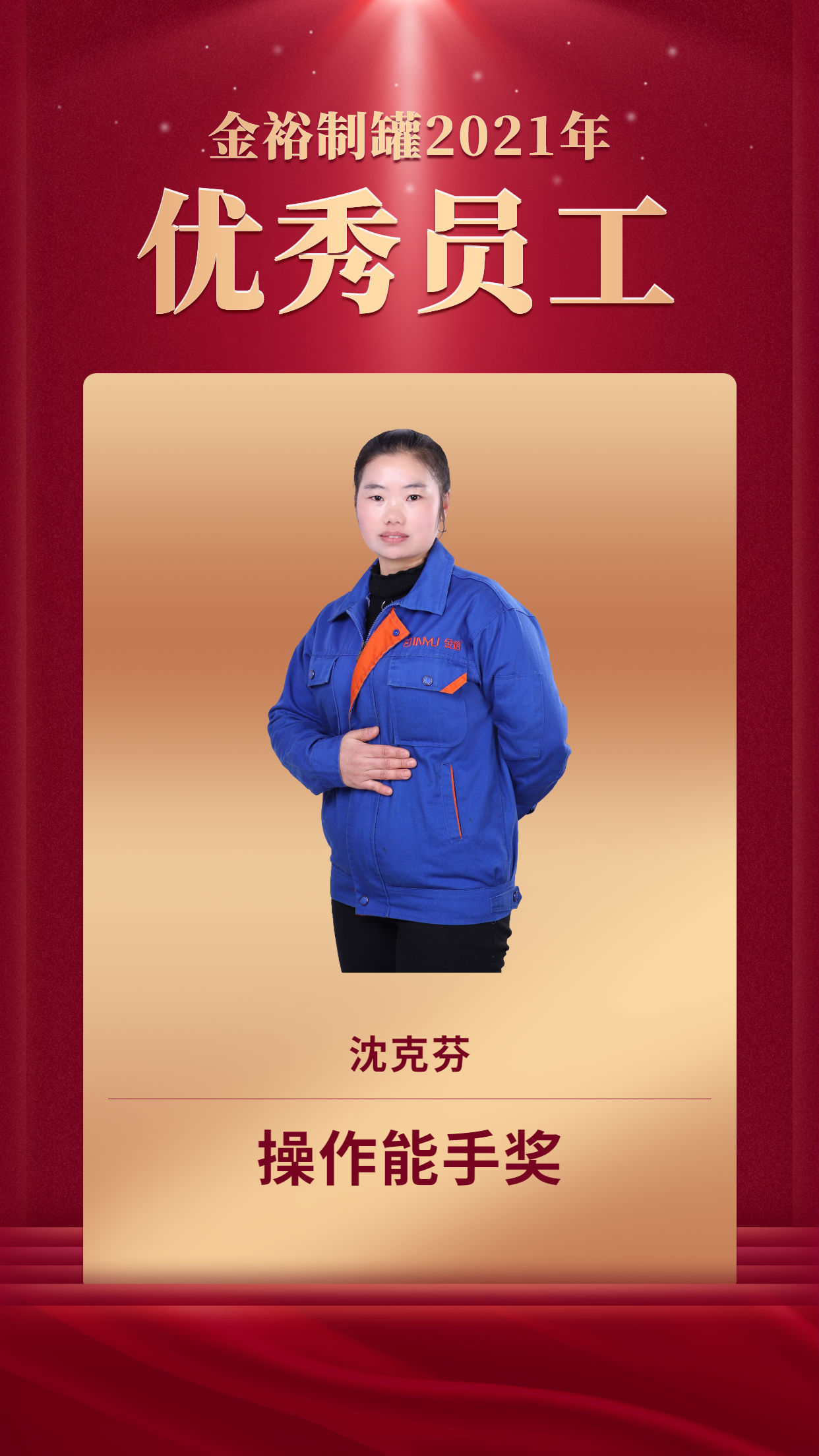 沈克芬.png 沈克芬.png