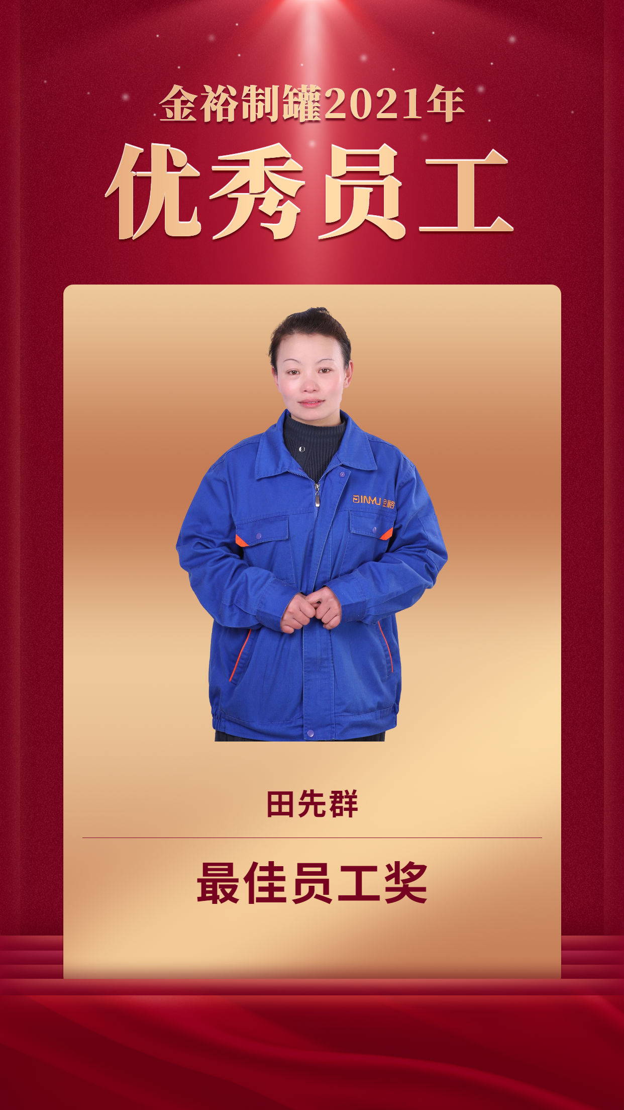 田先群.png 田先群.png