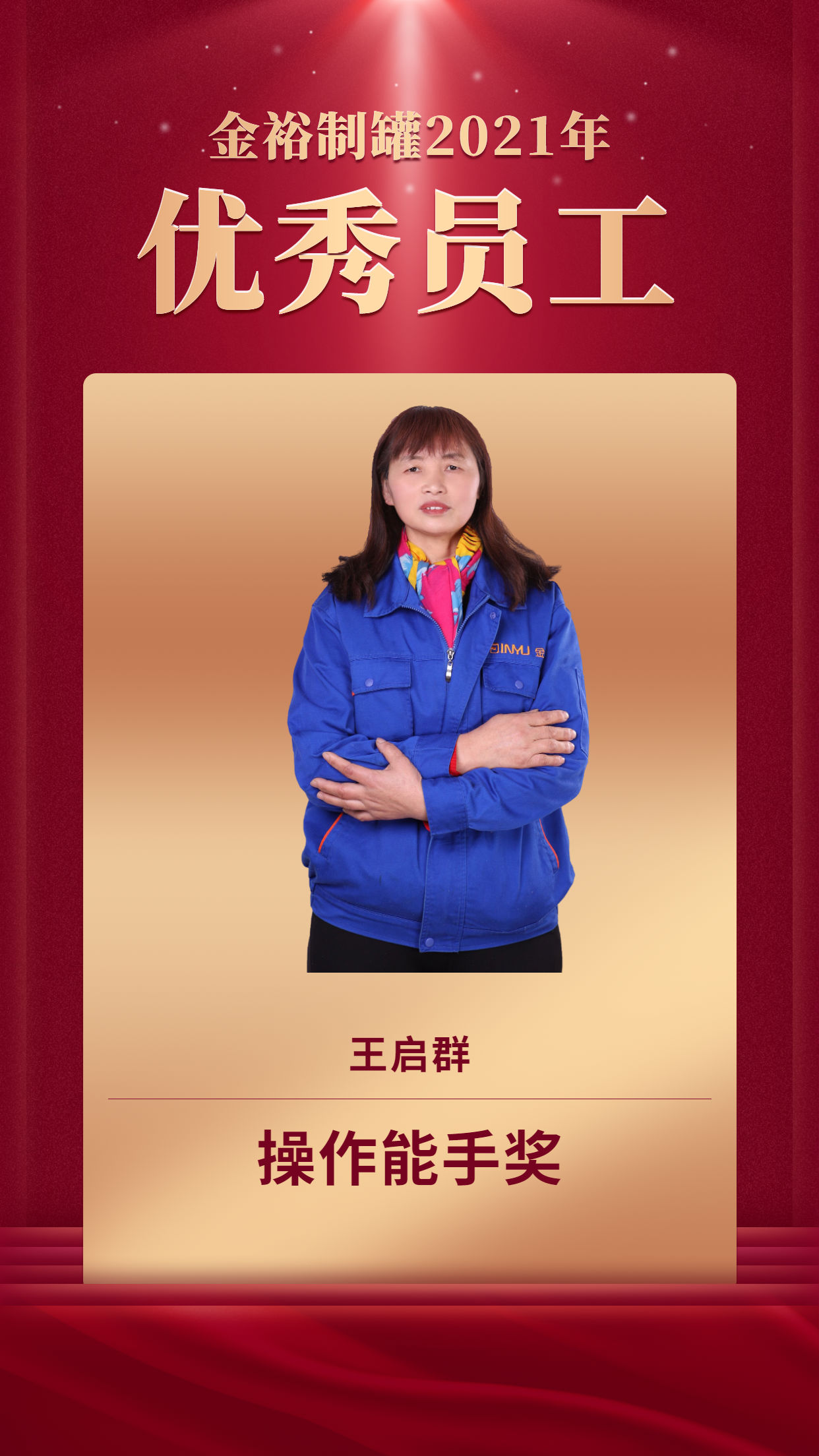 王啟群.png 王啟群.png