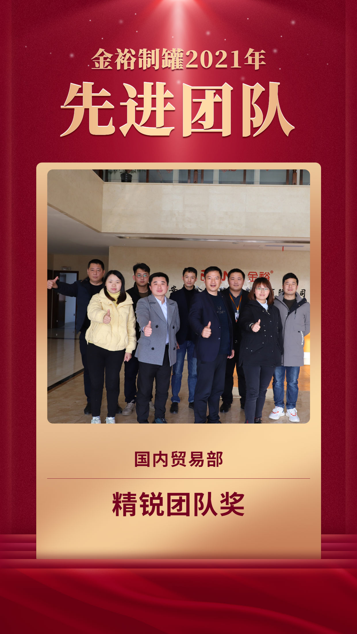 先進(jìn)團(tuán)隊(duì).png 先進(jìn)團(tuán)隊(duì).png